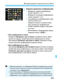 Страница 369