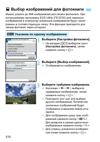 Страница 370