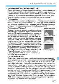 Страница 377