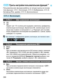 Страница 390