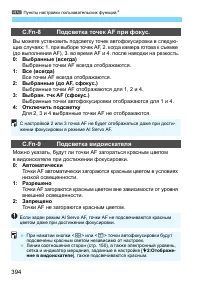 Страница 394