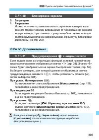 Страница 395