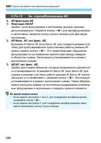 Страница 396