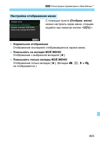 Страница 403