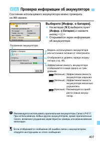 Страница 407