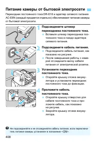 Страница 408