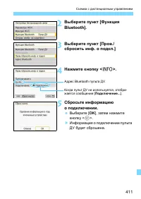 Страница 411