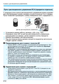 Страница 412