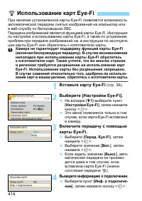 Страница 414