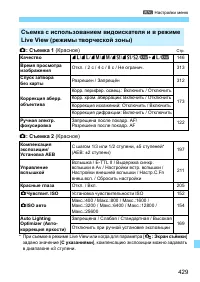 Страница 429