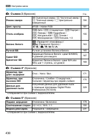 Страница 430