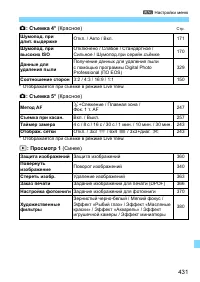 Страница 431