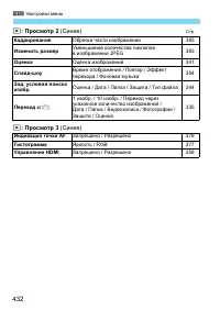 Страница 432