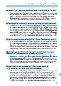 Страница 443