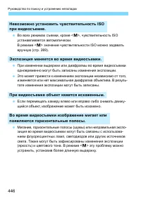 Страница 446