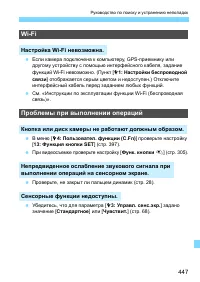 Страница 447