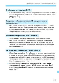 Страница 449