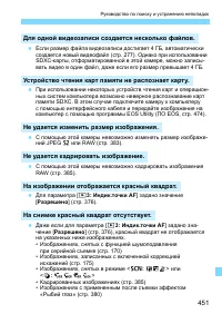 Страница 451