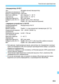 Страница 463