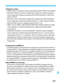 Страница 465