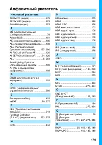 Страница 479