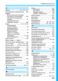 Страница 483