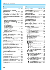 Страница 484