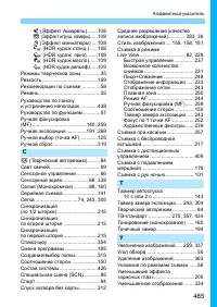 Страница 485