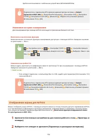 Страница 160