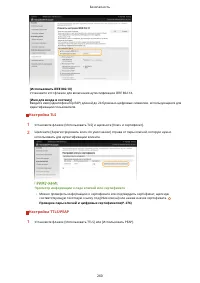 Страница 266