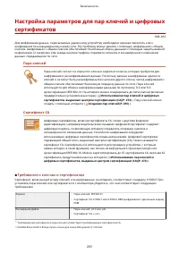 Страница 269