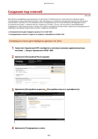 Страница 271