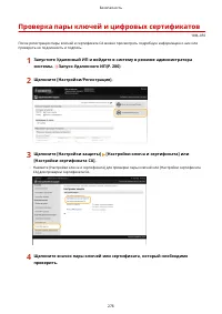 Страница 282