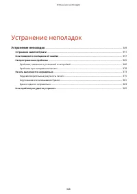 Страница 354