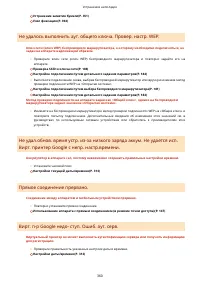 Страница 366