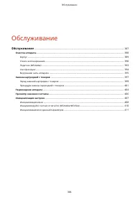 Страница 392