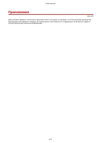 Страница 419