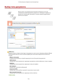 Страница 122
