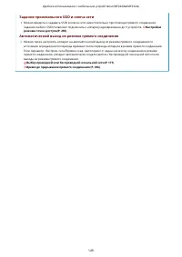 Страница 155