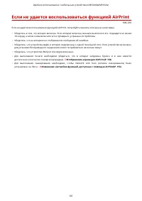 Страница 167