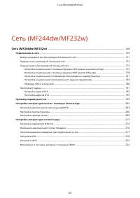 Страница 173