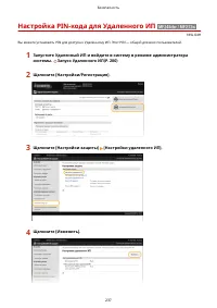 Страница 243