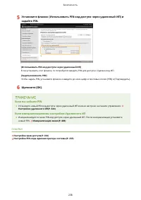 Страница 244