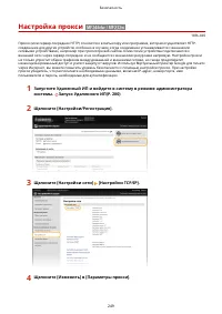 Страница 255