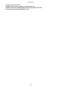 Страница 281