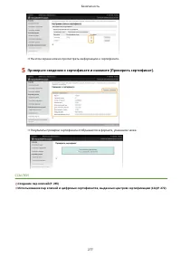 Страница 283