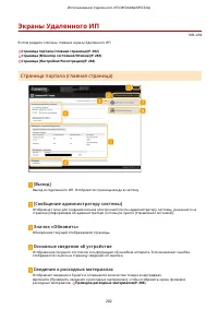 Страница 288