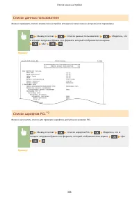 Страница 312