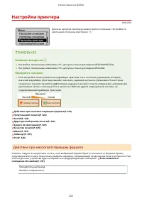 Страница 329