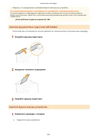 Страница 358